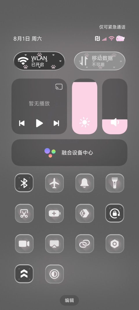 17猫爪心 screenshot