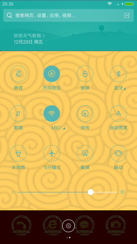 新年《财神到》 screenshot