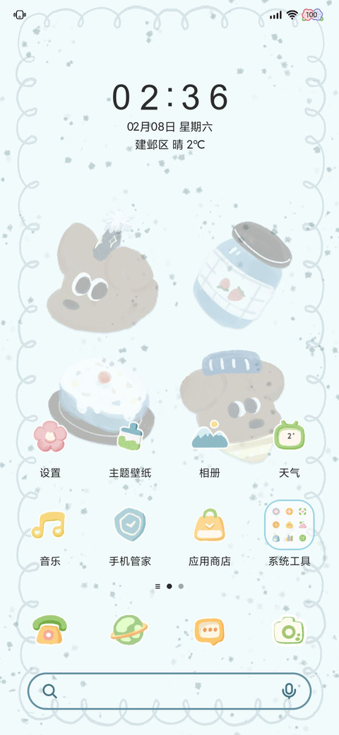 雨天小狗 screenshot