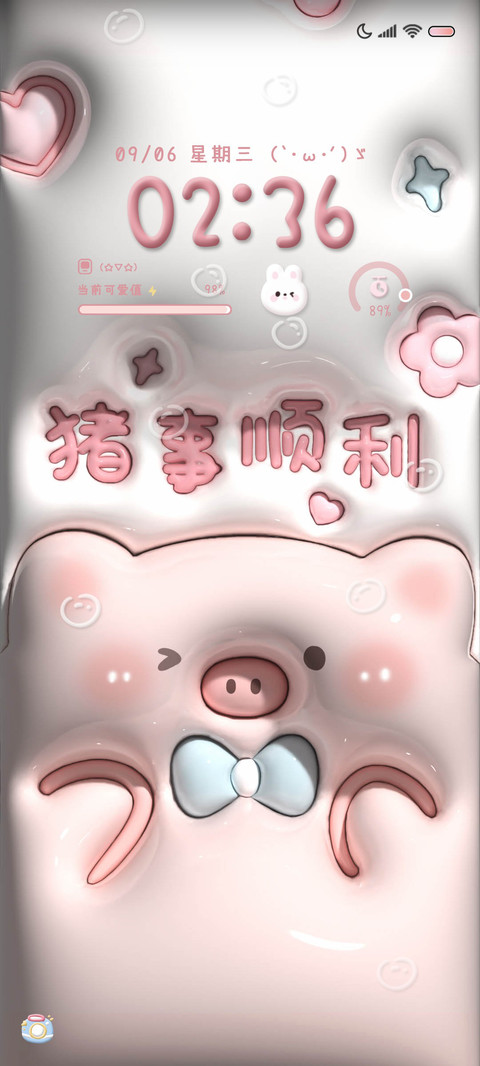 萌宠幼稚园膨胀风 screenshot