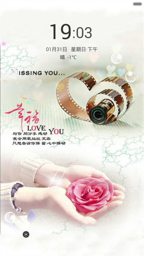 幸福loveyou（气泡动态+全图标） screenshot