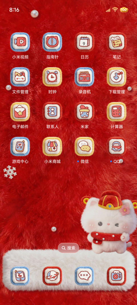 毛绒小猫马上暴富 screenshot