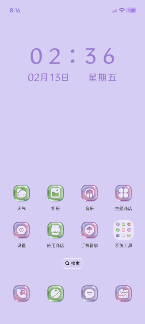 原生 紫魅玻璃毛绒 screenshot