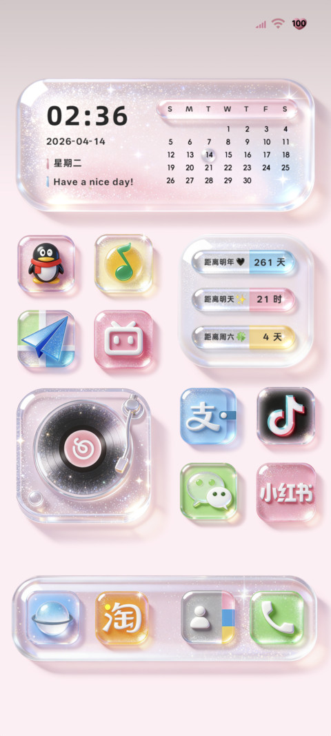 粉色原生闪粉组件 screenshot