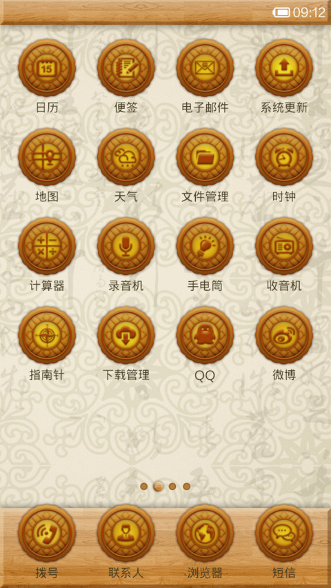 吃货的福利 screenshot