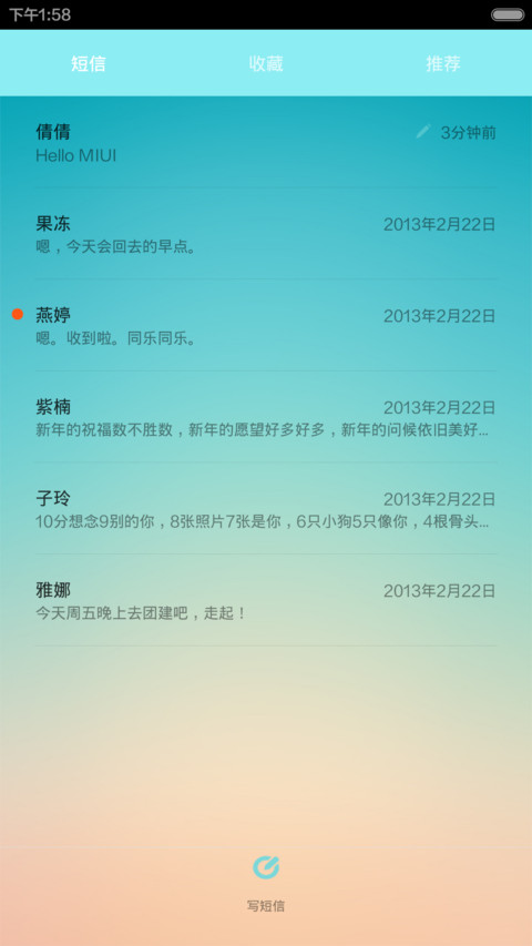 color style（密码解锁+炫酷锁屏） screenshot