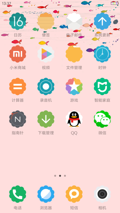 清新系列3 screenshot