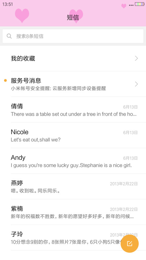 清新系列4 screenshot