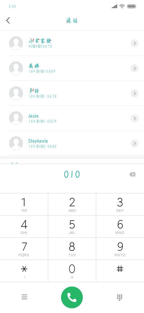 Ai谁家新燕啄春泥 screenshot