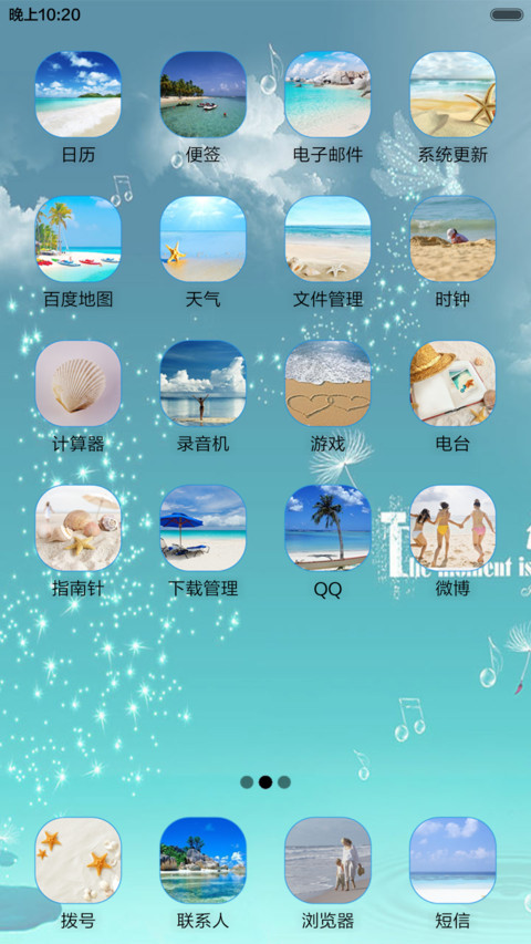 蔚蓝天空 screenshot