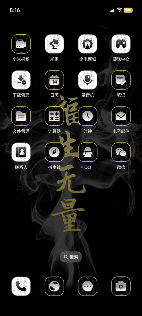 烟雾文字OS screenshot