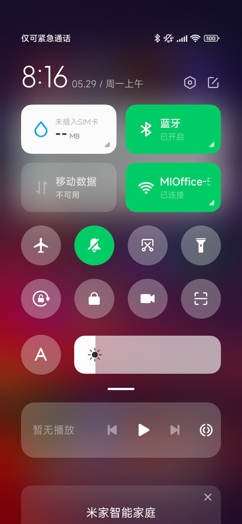 暮风寂色 screenshot