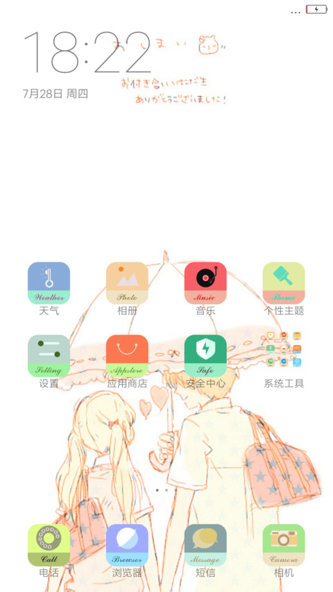 初见【男款——好评返现】 screenshot