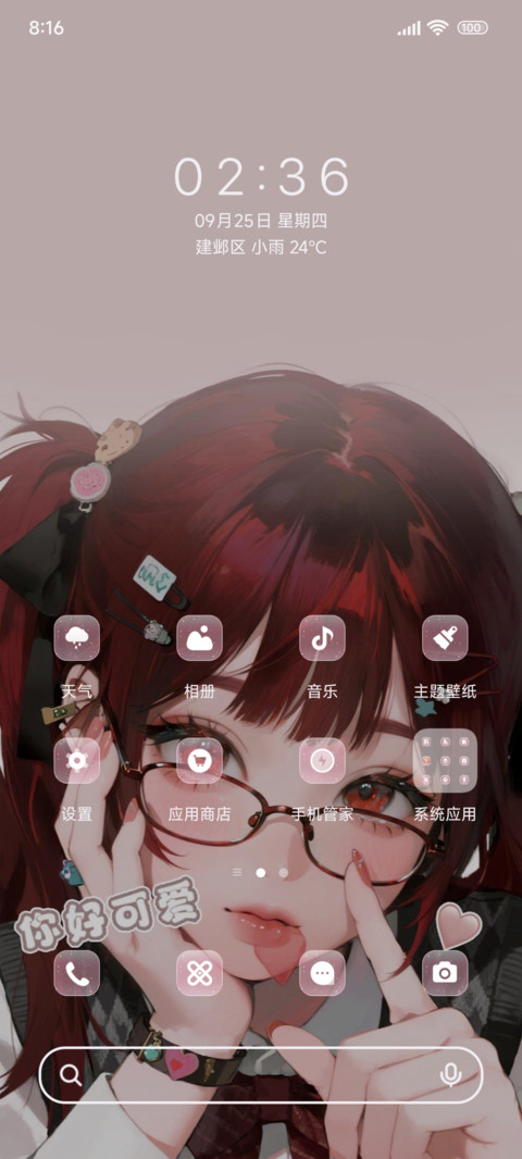 甜妹俏皮红眸 screenshot