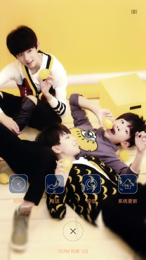 TFBOYS是你 screenshot