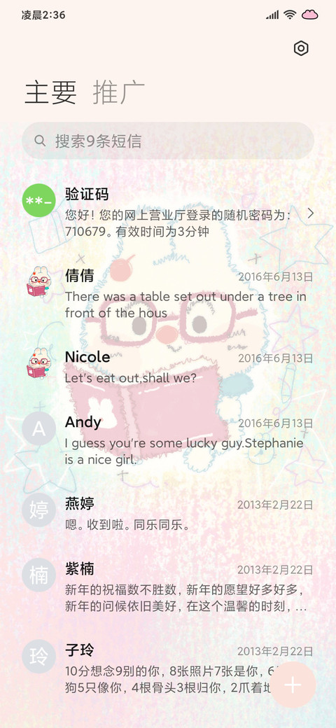 好运小动物 可爱颂 screenshot