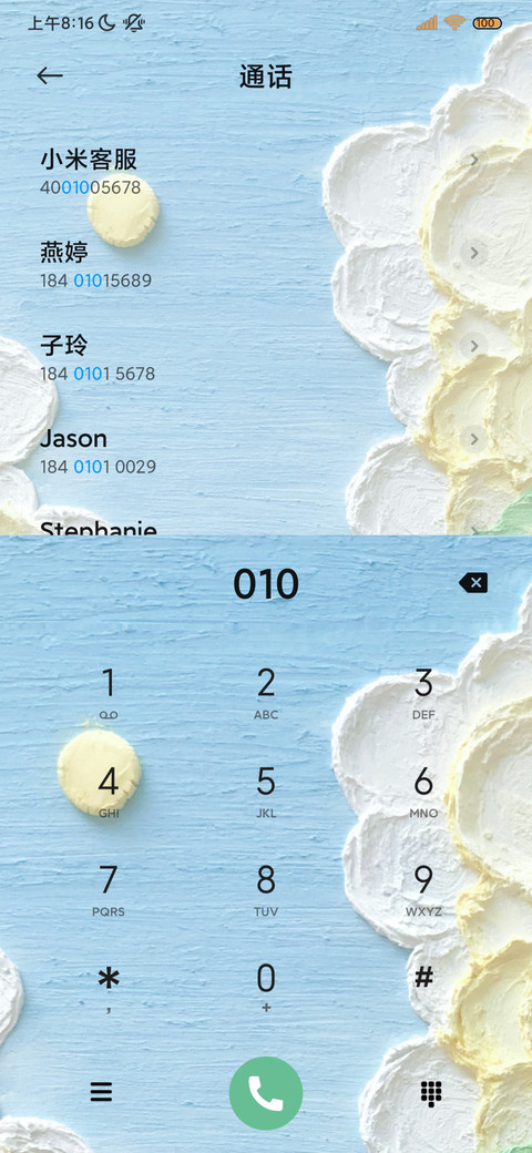 清新油画 治愈花海 screenshot