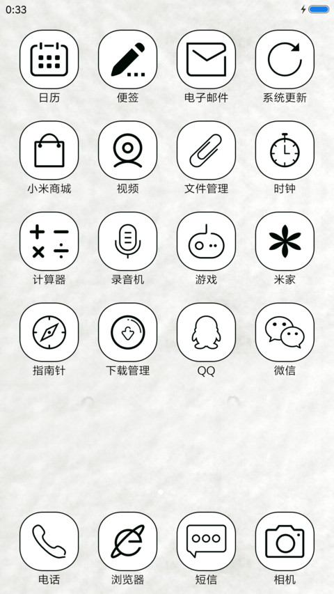 机主同意了吗 screenshot