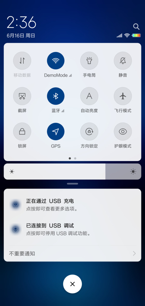 最美星空 screenshot