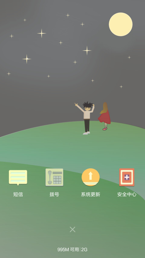荡（清新+护眼+简约） screenshot