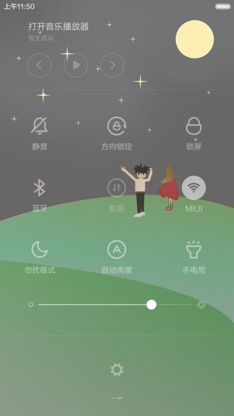荡（清新+护眼+简约） screenshot