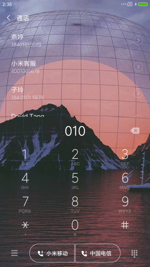 晚峡 screenshot