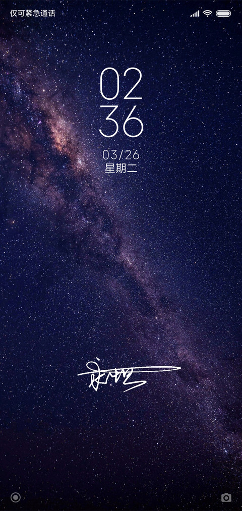 星恋简约 screenshot