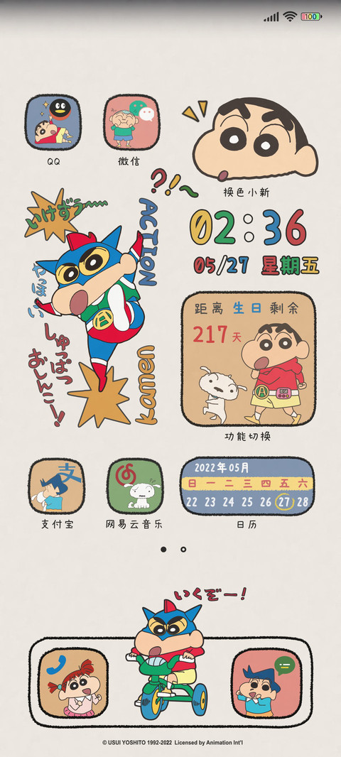 蜡笔小新 复古超人 screenshot
