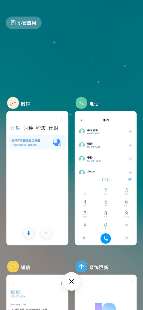 小清新超护眼 screenshot
