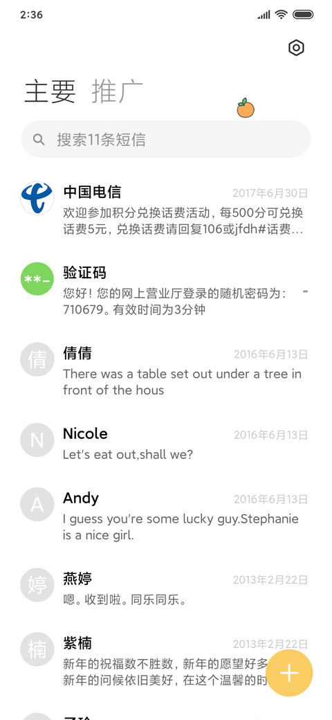 Sos screenshot