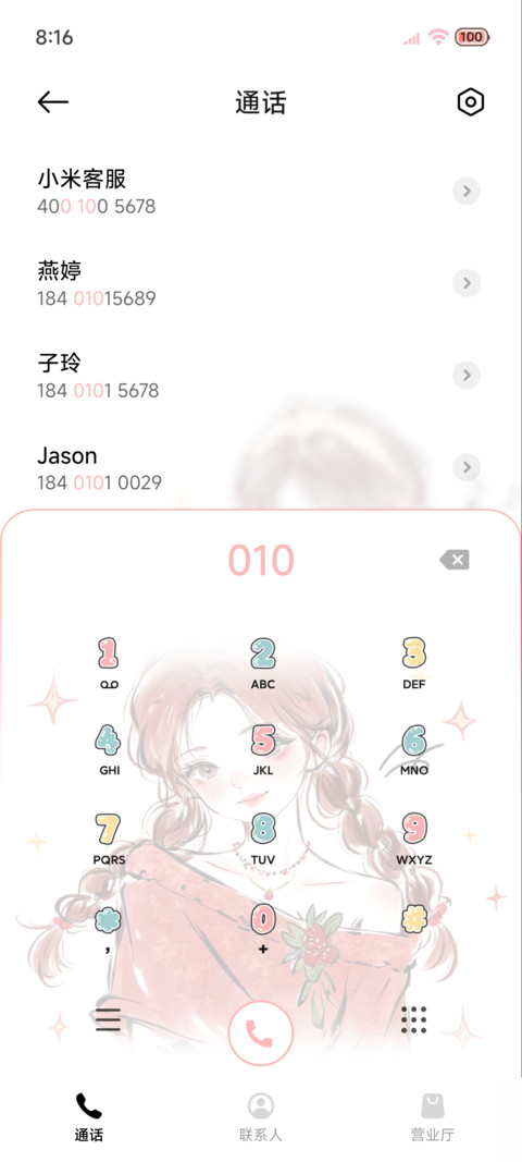 涂鸦女孩 元气满满 screenshot