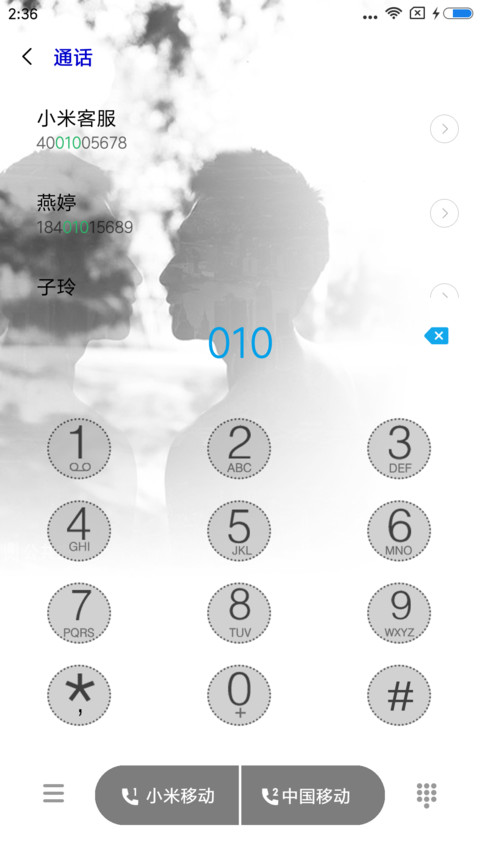 繁华眷落 screenshot