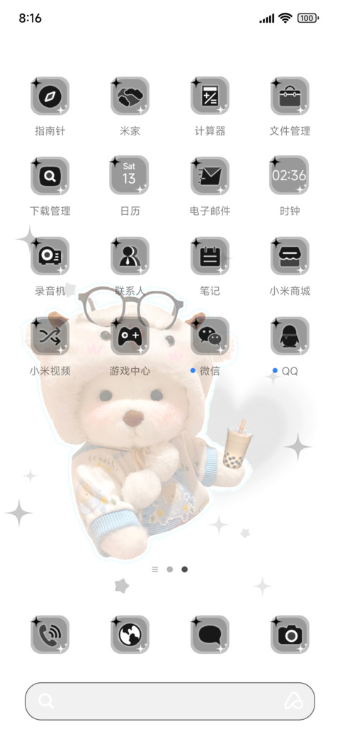 OS可爱盈满 screenshot