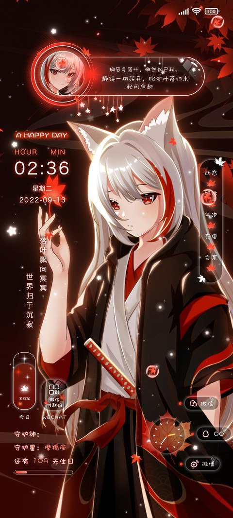 红叶烬染 screenshot