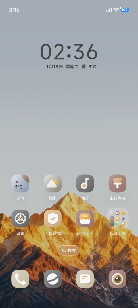 日照时 screenshot