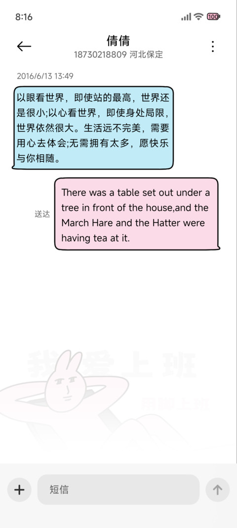 粉红兔子 无畜可逃 screenshot
