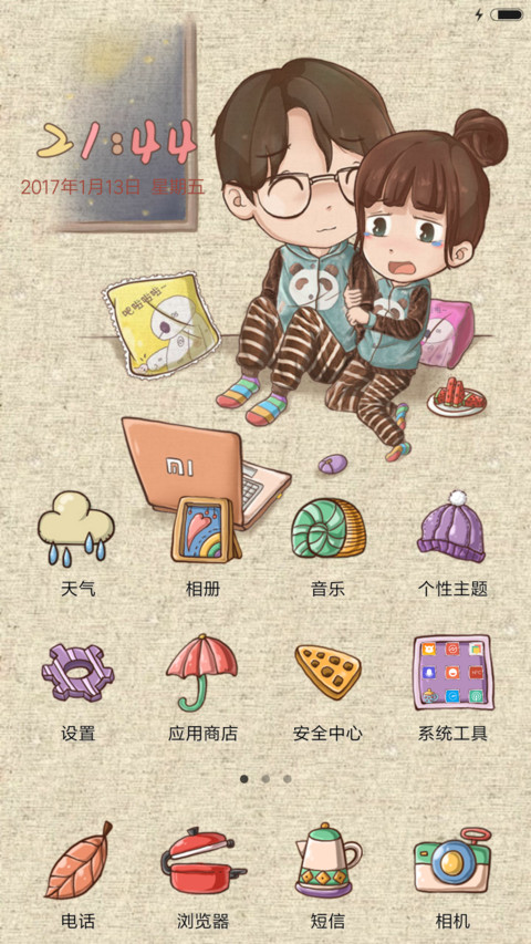 属于我们的小幸福 screenshot