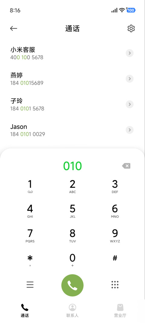 澎湃清居景深护眼 screenshot