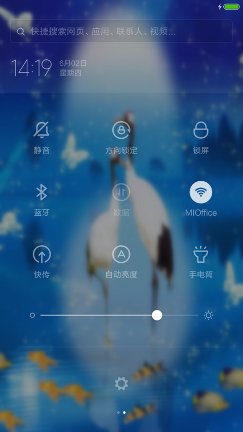 星空下的仙鹤 screenshot