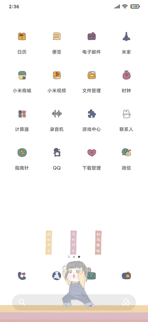 天灵灵地灵灵 screenshot