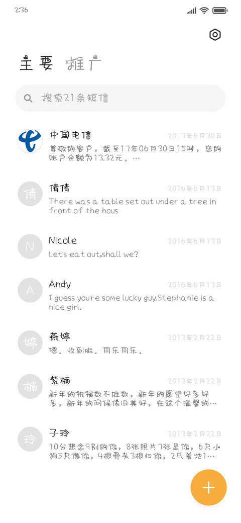 小糖果体 screenshot