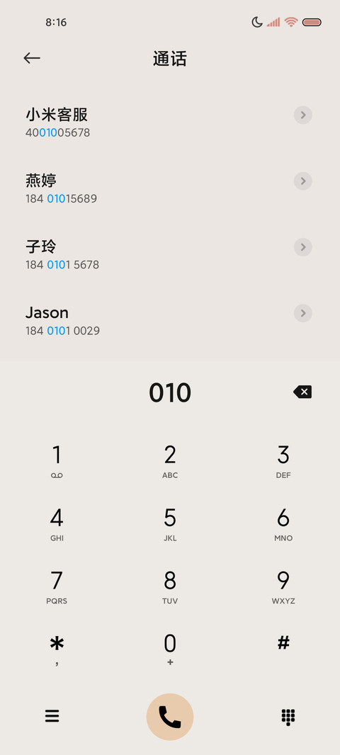 灵动系 莫兰迪拟态 screenshot