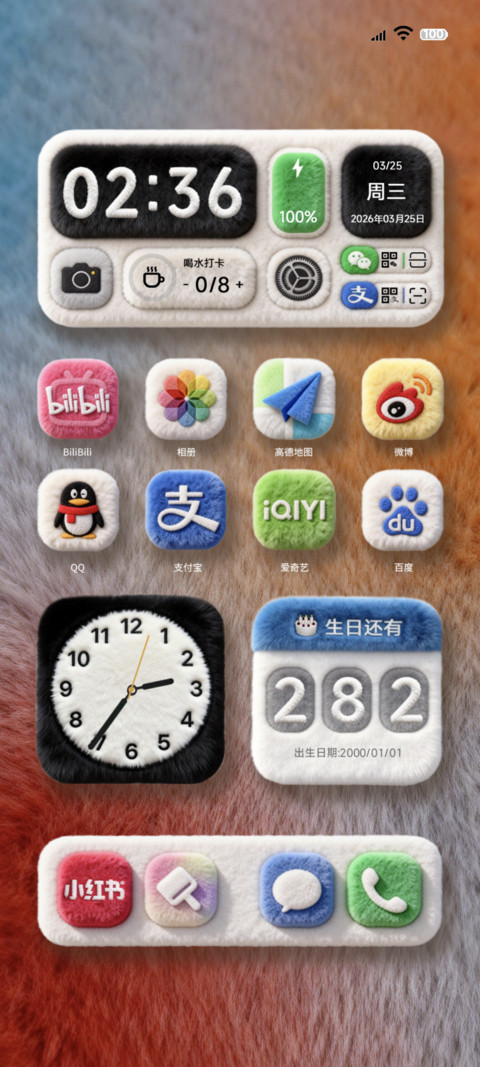 原生大图标毛绒组件 screenshot