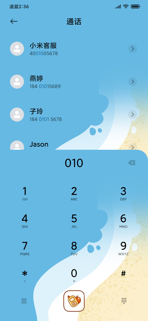 蜡笔小新假日海滩 screenshot