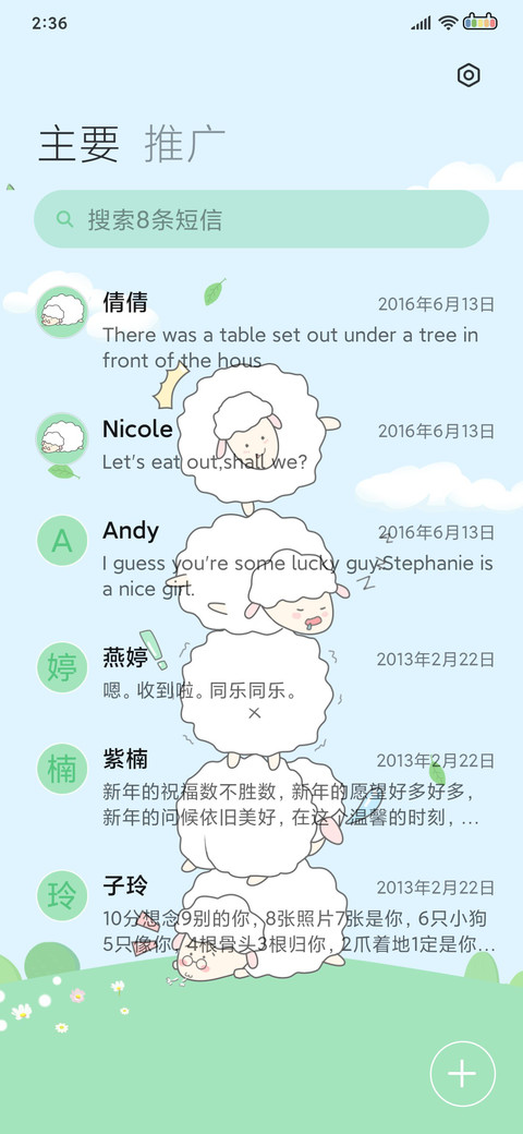 小绵羊音效重感摇摆 screenshot
