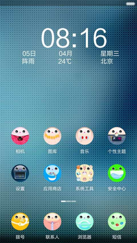 逗比 screenshot
