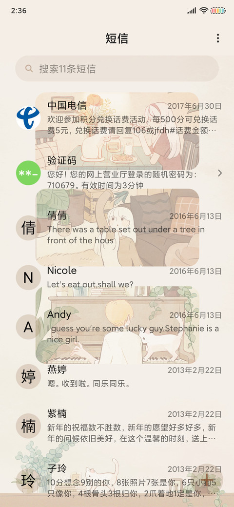 简约慢生活 screenshot