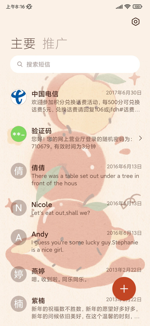 水果物语 双模式 screenshot