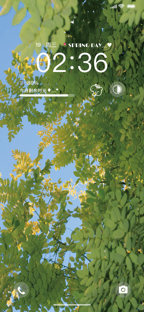 多模式浪漫春日 screenshot