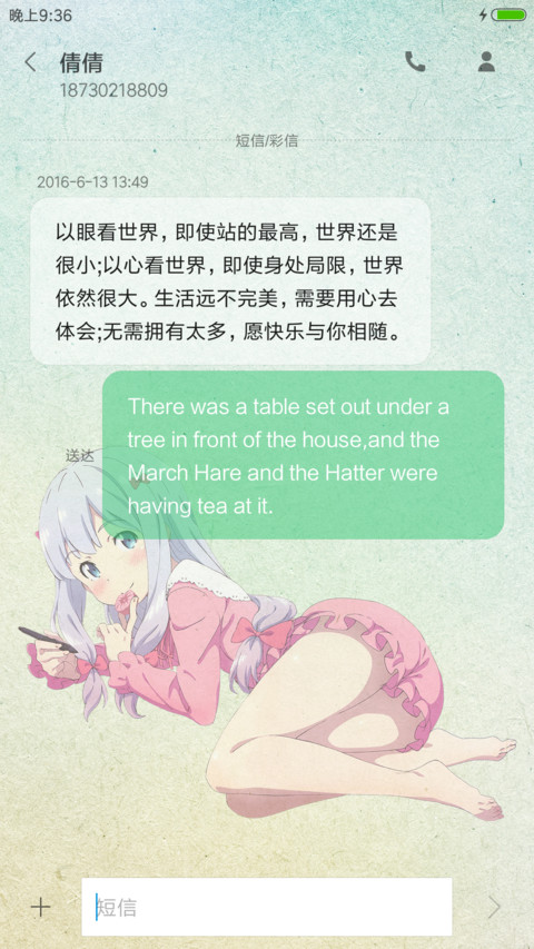 埃罗芒阿老师 screenshot